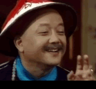 你说得太对了