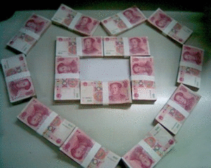人民币我爱你
